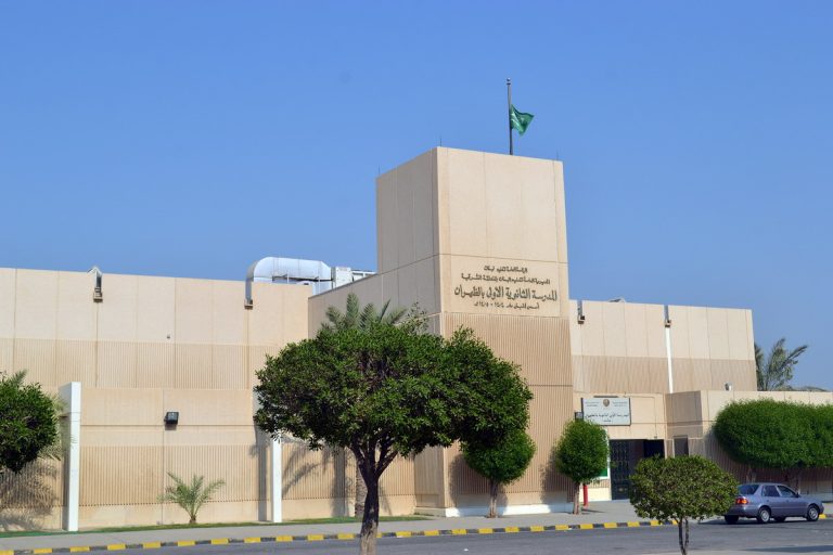 Petra Engineering Industries Co. KSA First High School of Dhahran