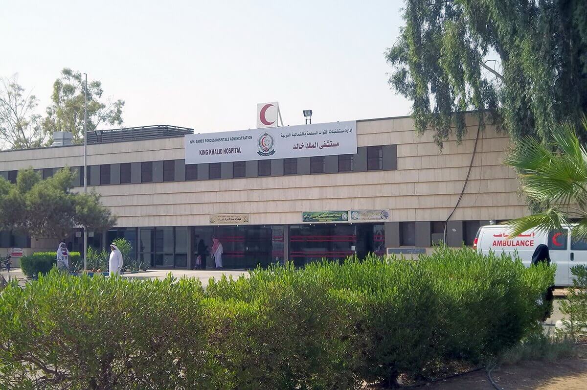 Armed Forces Hospital, Muscat (محافظة مسقط) (+968 24 331997)